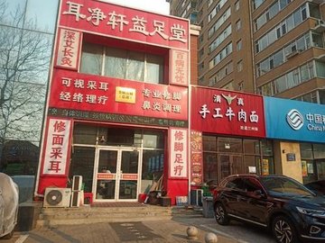 吉林长春市南关区附近的足疗按摩店有哪些？