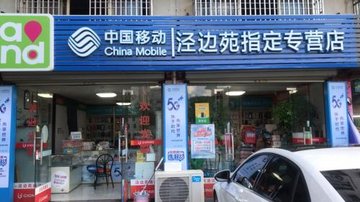 浙江台州市椒江区附近的移动营业厅有哪些？