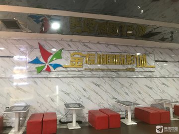 河北石家庄市长安区附近的电影院有哪些？