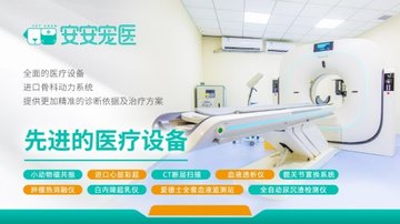 四川成都市锦江区附近的宠物医院有哪些？