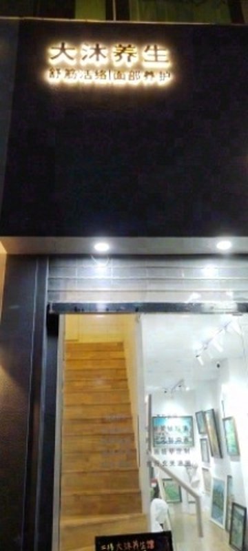 浙江宁波市海曙区附近的桑拿会所有哪些？