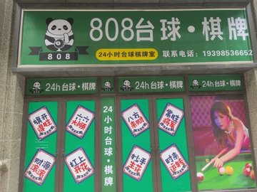 江西鹰潭市月湖区附近的台球厅有哪些？