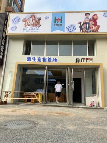 辽宁丹东市振兴区附近的宠物医院有哪些？