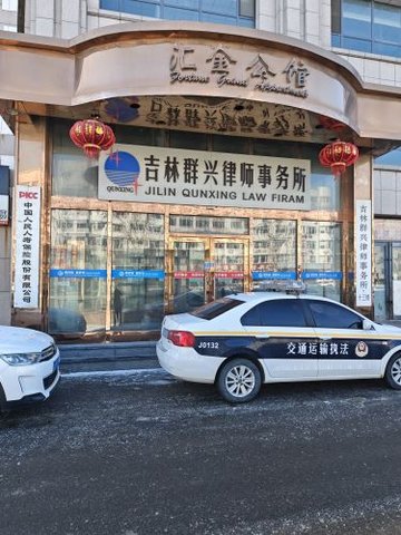 吉林松原市宁江区附近的律师事务所有哪些？