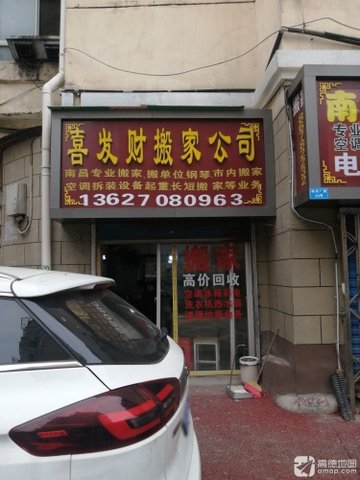 江西南昌市东湖区附近的搬家公司有哪些？