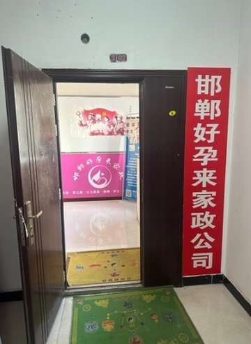 河北邯郸市丛台区附近的保洁公司有哪些？