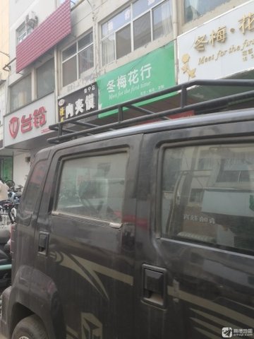 山西吕梁市离石区附近的鲜花店有哪些？