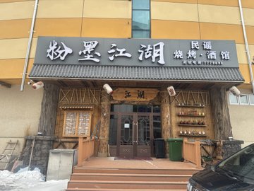 黑龙江黑河市爱辉区附近的酒吧夜店有哪些？