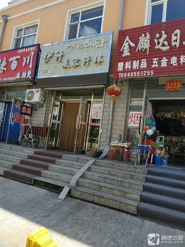 黑龙江绥化市北林区附近的美容美发店有哪些？