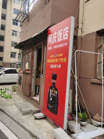 安徽马鞍山市雨山区附近的饭店餐馆有哪些？