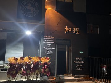 山东东营市东营区附近的酒吧夜店有哪些？