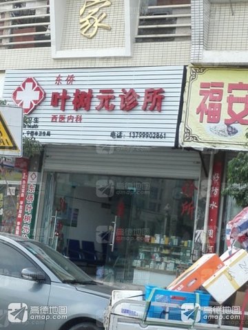 福建宁德市蕉城区附近的医院诊所有哪些？