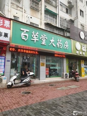安徽池州市贵池区附近的药店有哪些？