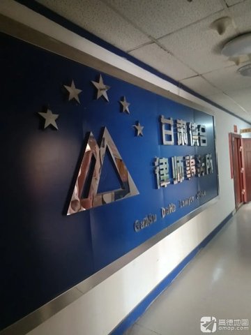 甘肃兰州市城关区附近的律师事务所有哪些？