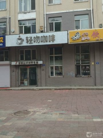 黑龙江黑河市爱辉区附近的咖啡厅有哪些？