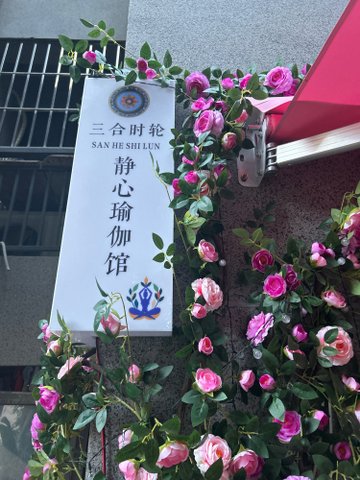 福建福州市鼓楼区附近的健身瑜伽馆有哪些？