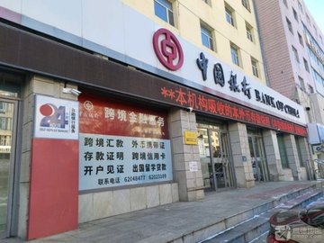 吉林吉林市船营区附近的银行有哪些？