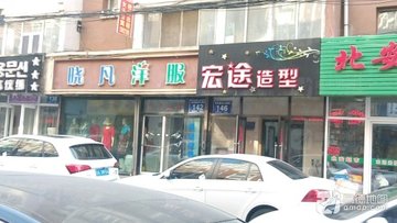 吉林长春市南关区附近的美容美发店有哪些？
