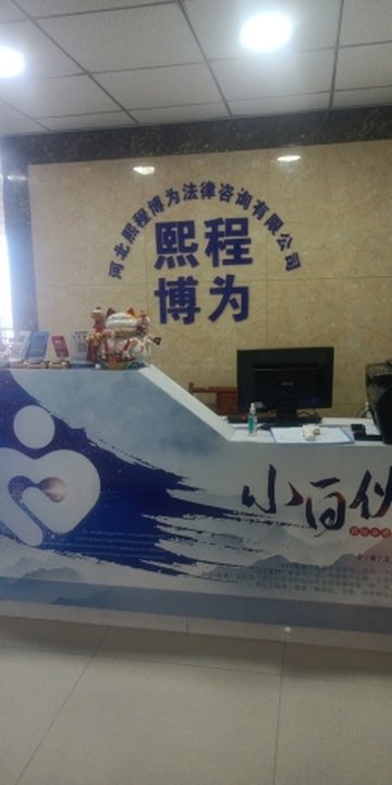 河北保定市竞秀区附近的律师事务所有哪些？