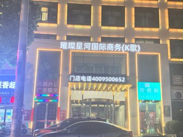 浙江嘉兴市南湖区附近的KTV有哪些？