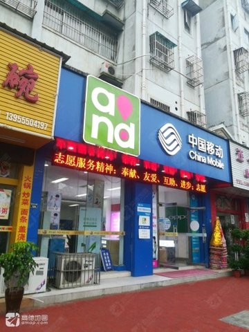 安徽池州市贵池区附近的移动营业厅有哪些？