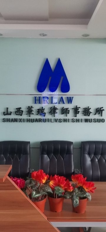 山西大同市平城区附近的律师事务所有哪些？