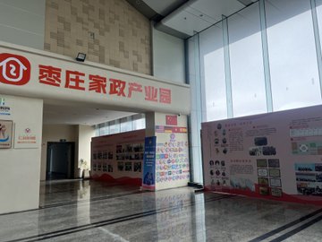 山东枣庄市薛城区附近的家政公司有哪些？