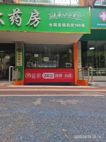 江西新余市渝水区附近的台球厅有哪些？