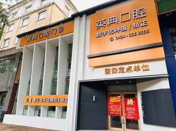 吉林四平市铁西区附近的医院诊所有哪些？