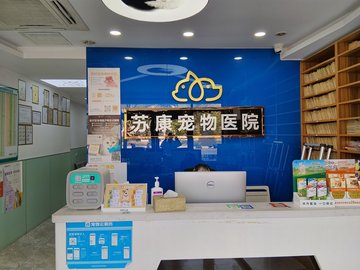 江苏苏州市姑苏区附近的宠物医院有哪些？