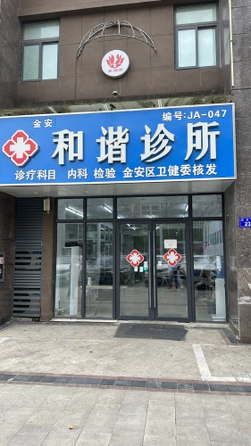 安徽六安市金安区附近的医院诊所有哪些？