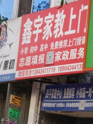 吉林四平市铁西区附近的家政公司有哪些？