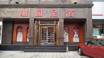 河北唐山市路北区附近的足疗按摩店有哪些？