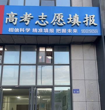 江苏连云港市海州区附近的培训机构有哪些？