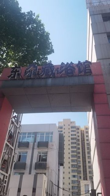 河北唐山市路北区附近的洗浴店有哪些？