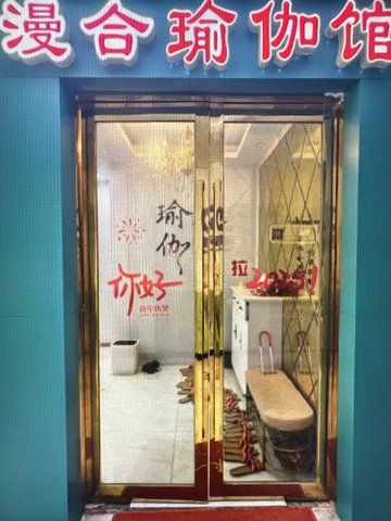 安徽滁州市琅琊区附近的健身瑜伽馆有哪些？