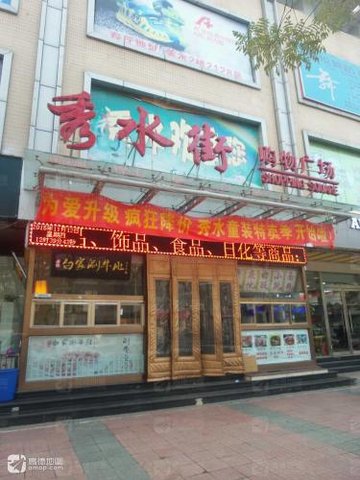 山西太原市杏花岭区附近的商场超市有哪些？