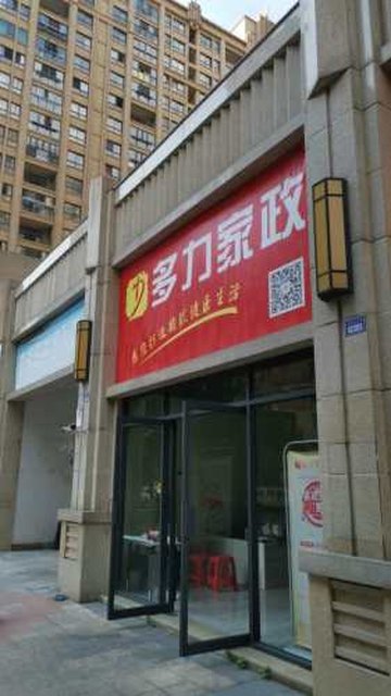 江西上饶市信州区附近的家政公司有哪些？
