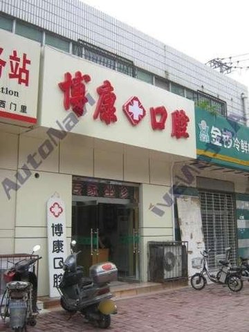 河北邢台市襄都区附近的医院诊所有哪些？