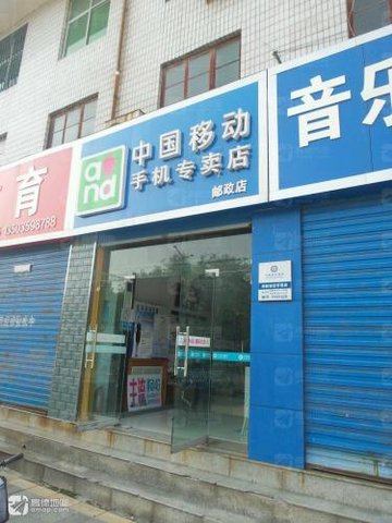 山西运城市盐湖区附近的移动营业厅有哪些？