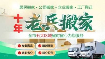 黑龙江哈尔滨市松北区附近的搬家公司有哪些？