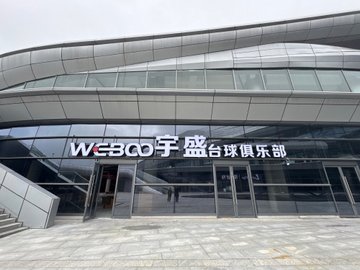 浙江衢州市柯城区附近的台球厅有哪些？