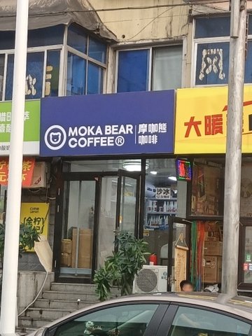 辽宁本溪市平山区附近的咖啡厅有哪些？