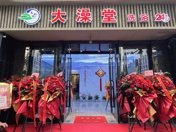 江苏南京市鼓楼区附近的洗浴店有哪些？