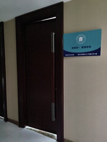 江苏常州市新北区附近的家政公司有哪些？