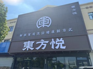 江苏连云港市海州区附近的桑拿会所有哪些？