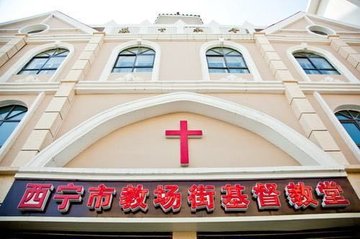 青海西宁市城中区附近的旅游景点有哪些？