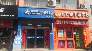 山西吕梁市离石区附近的移动营业厅有哪些？