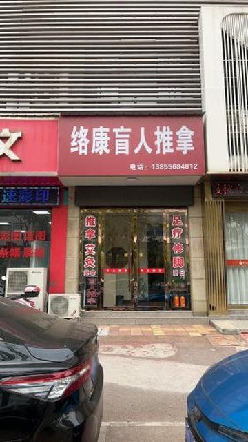 安徽安庆市宜秀区附近的足疗按摩店有哪些？