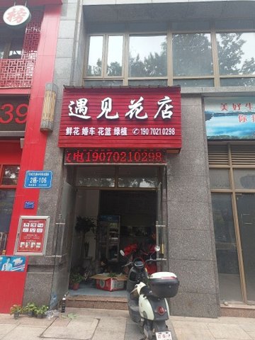江西九江市浔阳区附近的鲜花店有哪些？
